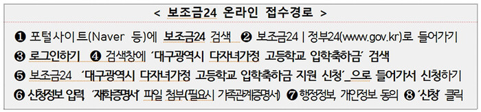 온라인 접수방법