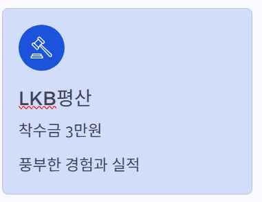 평산