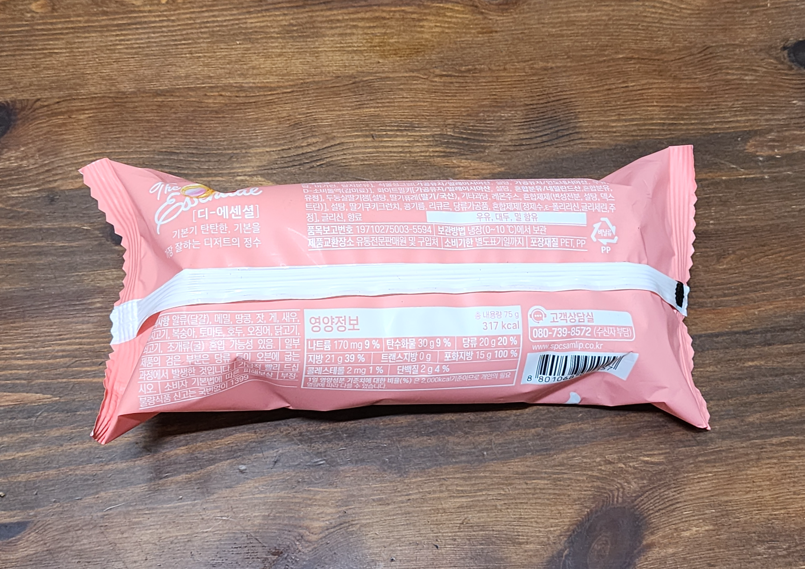 편의점디저트_192겹딸기쉘파이