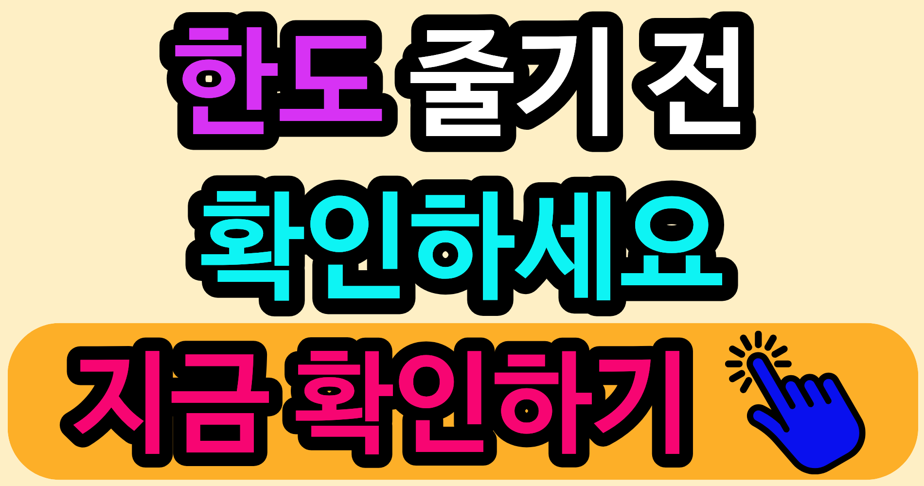 마이너스 통장 안 쓰는데 한도 줄어든 이유