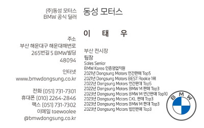 2025 BMW 520i 실제 구매 2월 프로모션 구매 실제 후기