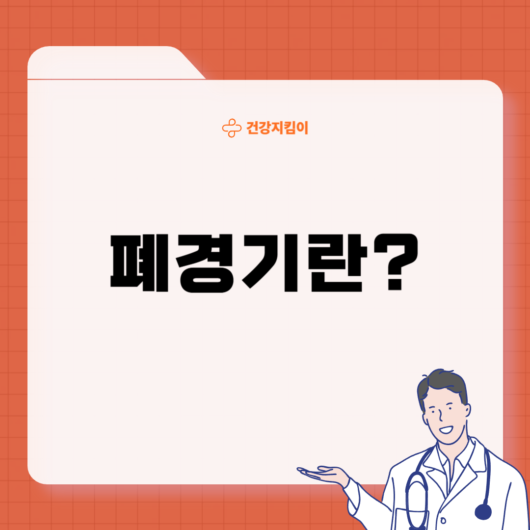 폐경기 생리주기 빨라지면