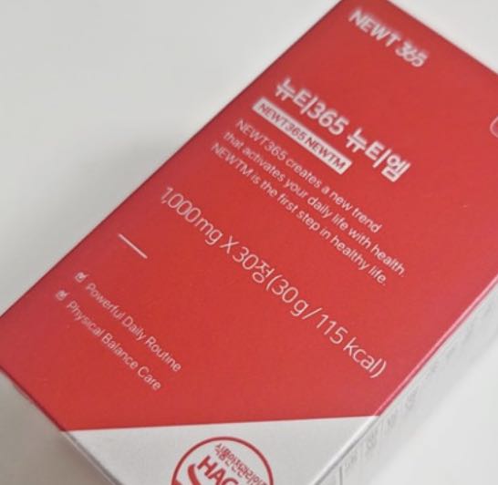 뉴티365-뉴티엠-효과