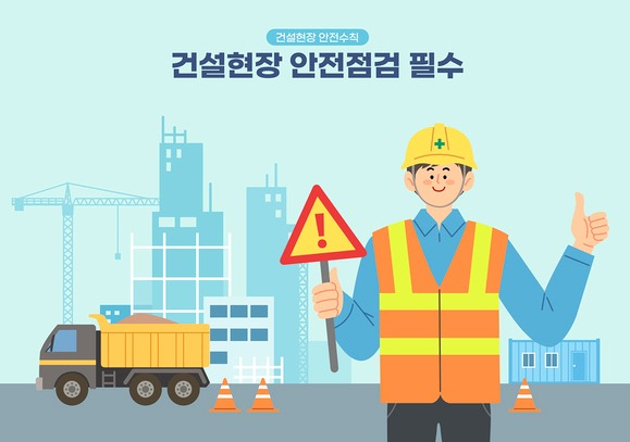 산업안전기사