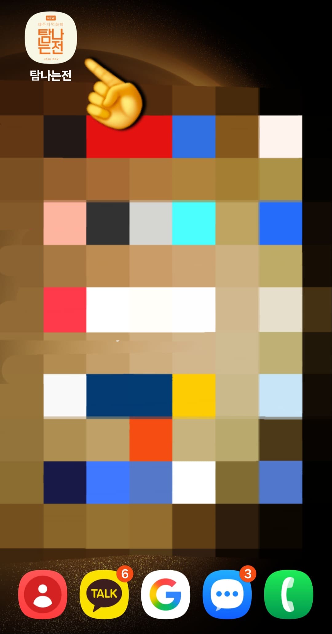 탐나는전-가맹점-찾는-방법-안내-앱을-실행하면&amp;#44;