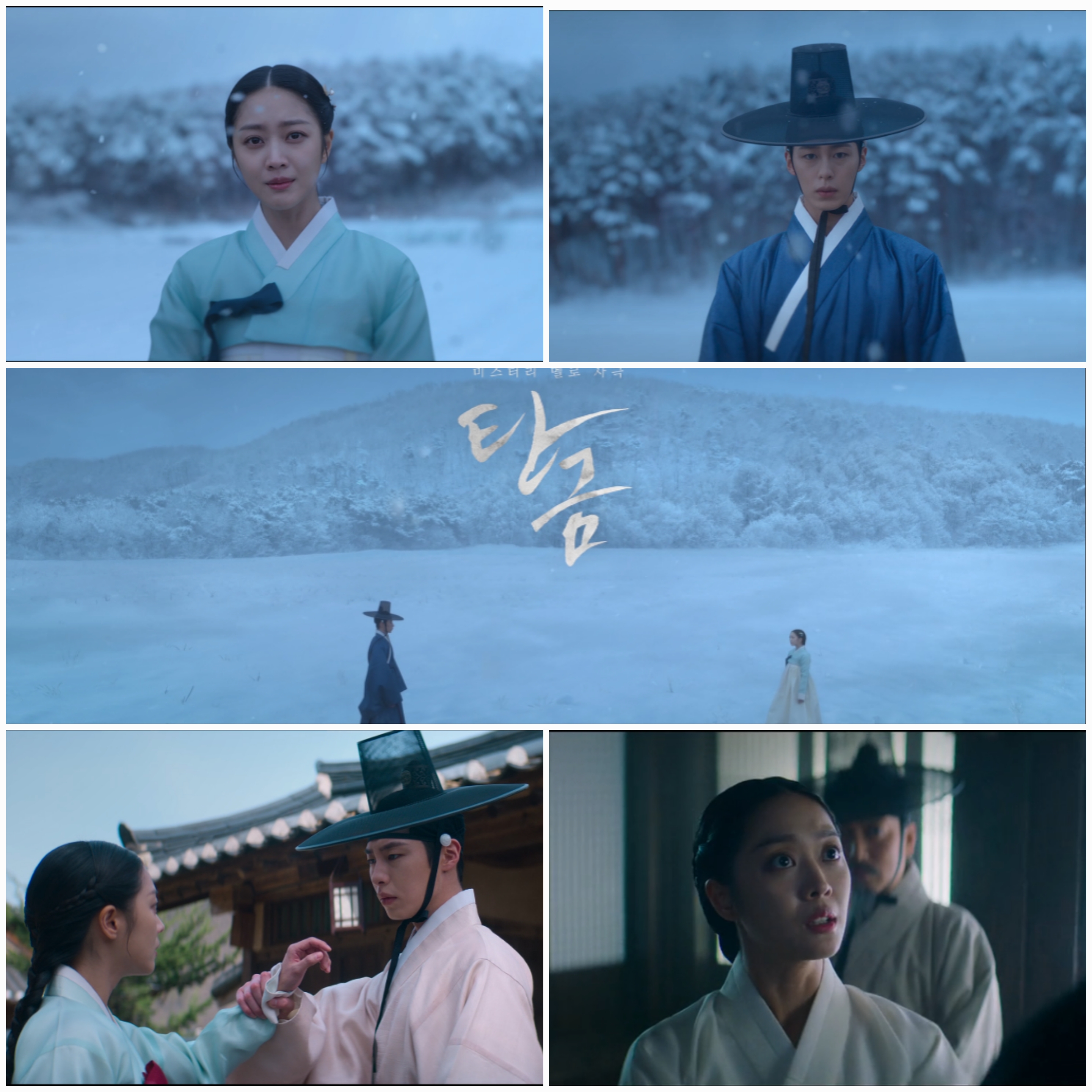 넷플릭스 시리즈 '탄금' 스틸컷