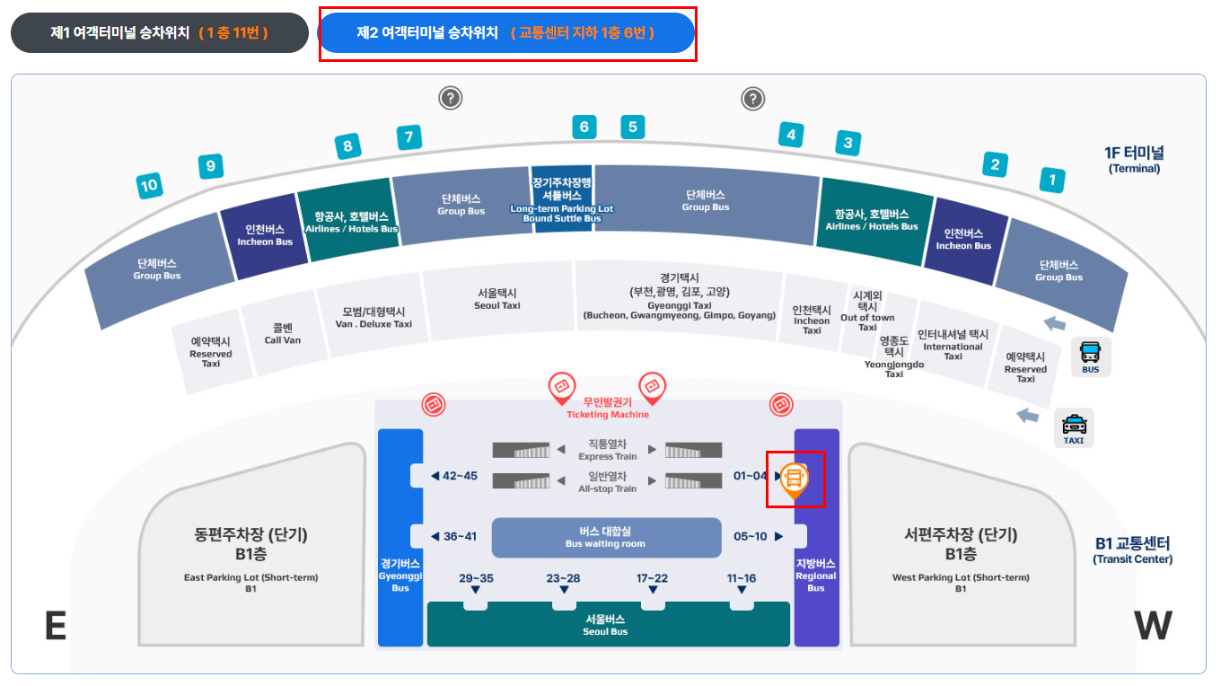계룡(금암) 인천공항 리무진 버스 시간표 요금 예매방법