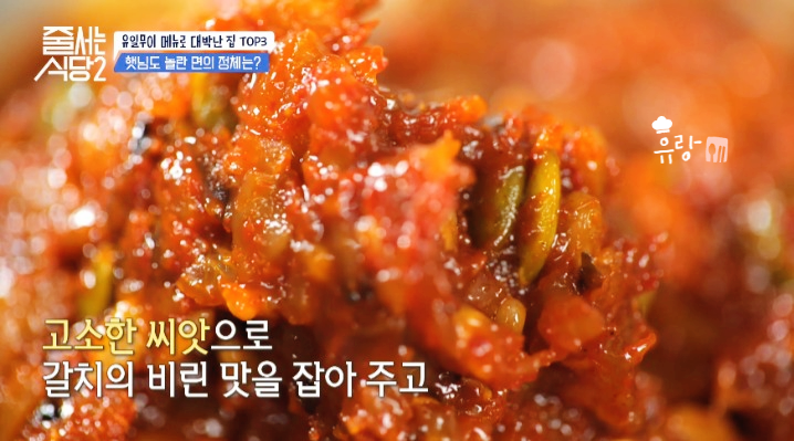 줄서는식당2 갈치우동