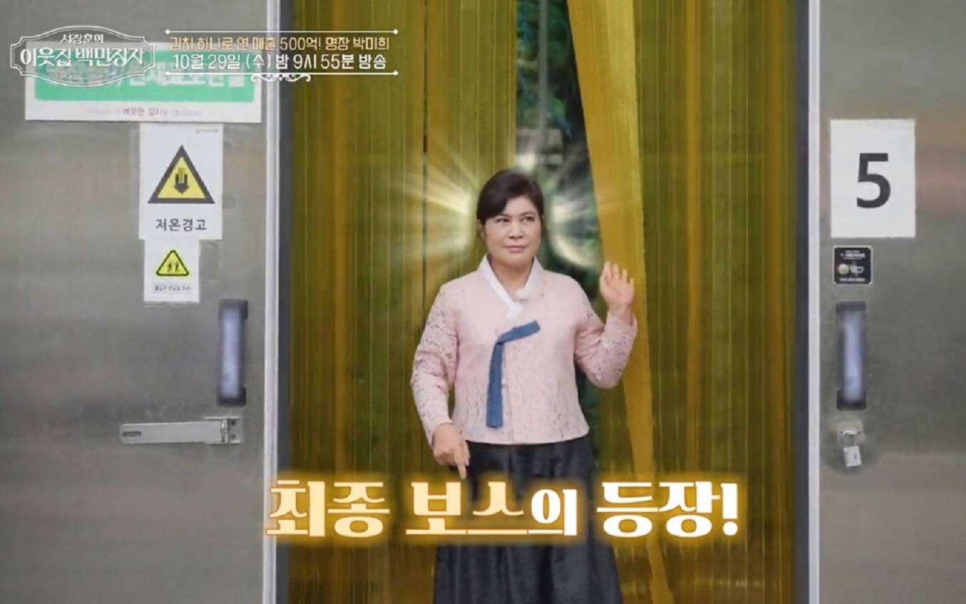 김치-명장-박미희-도미솔김치-택배-