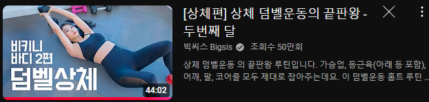 스위치온 갱년기 다이어트 5일차