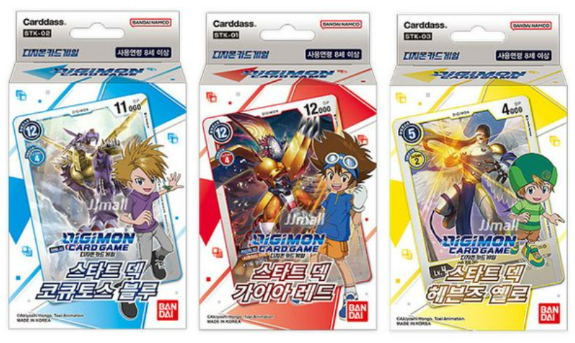 ST-1 가이아 레드 / ST-2 코큐토스 블루 / ST-3 헤븐즈 옐로