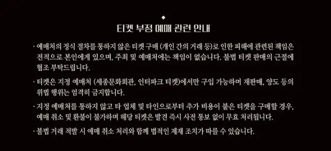 2024 라포엠 단독 콘서트 할인 주차