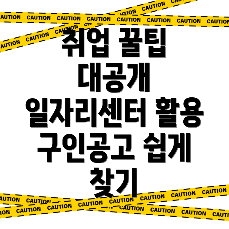 못골역 공무직