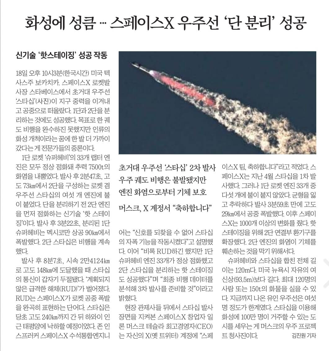 신문스크랩