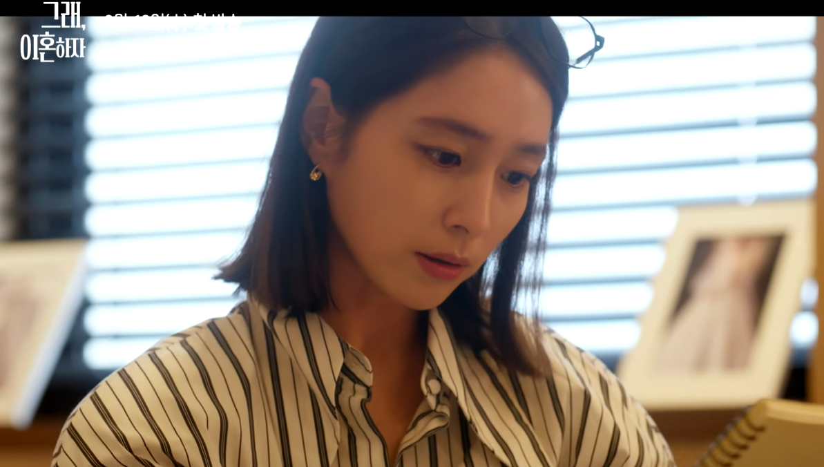 그래 이혼하자