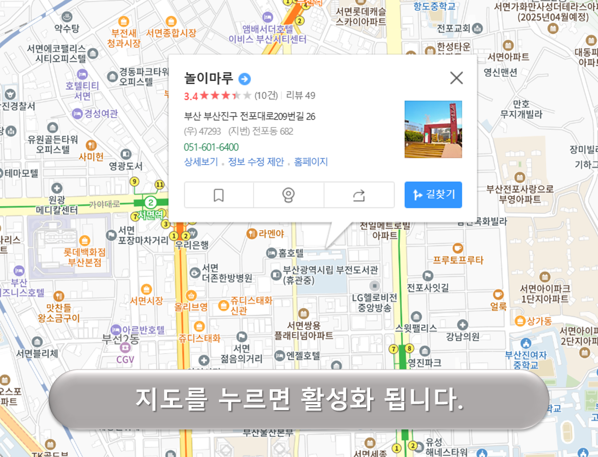 놀이마루 주차장