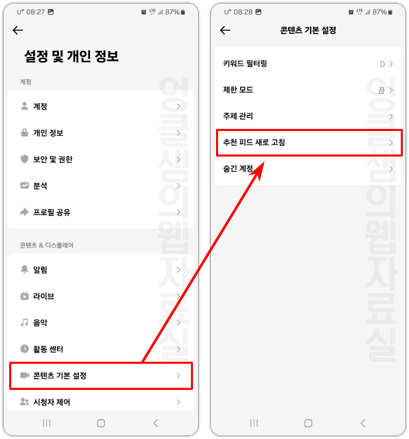 콘텐츠 기본 설정