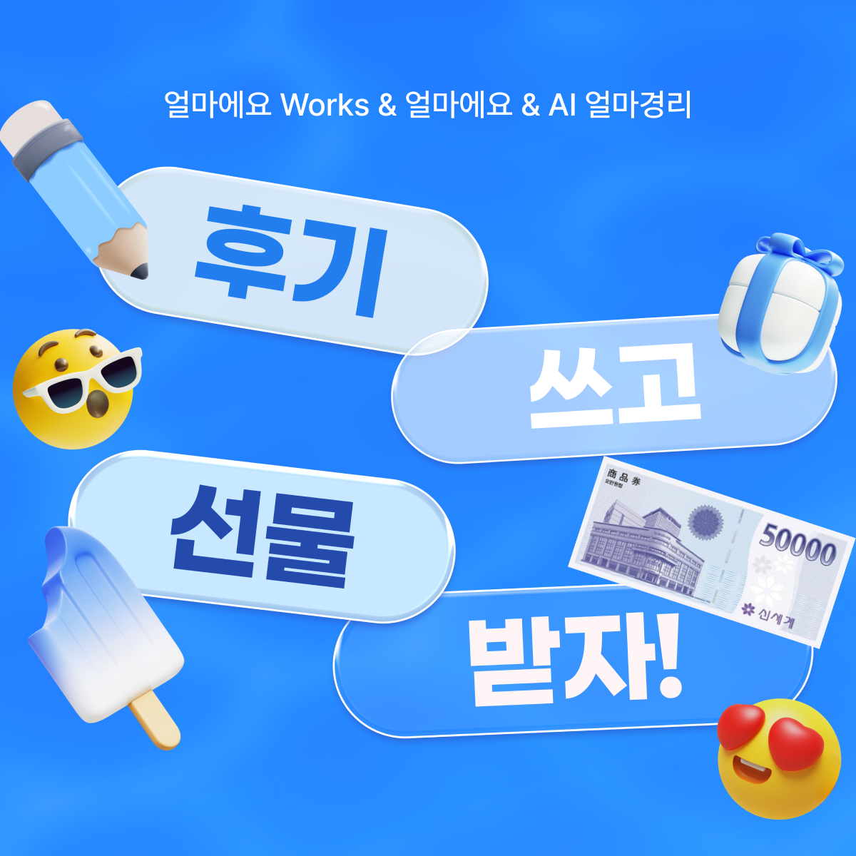 7월 도입후기 이벤트