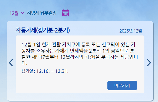 위택스 홈페이지