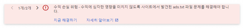 애드센스 ads.txt