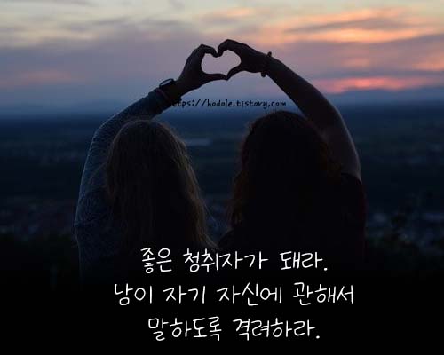 데일카네기-명언