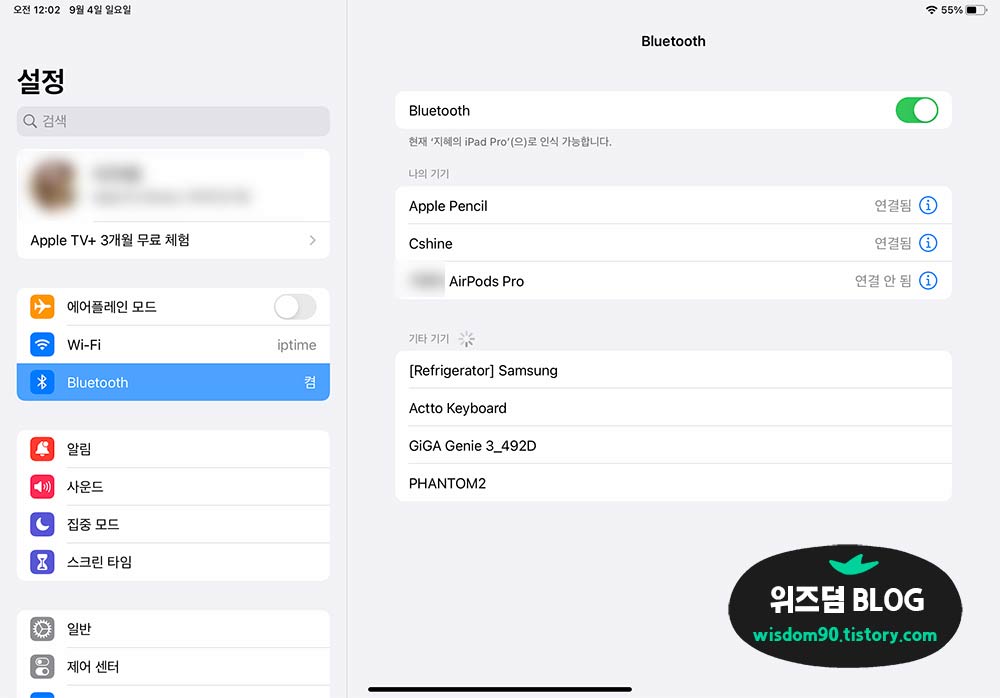 엑토 블루투스 키보드 아이패드 페어링 화면