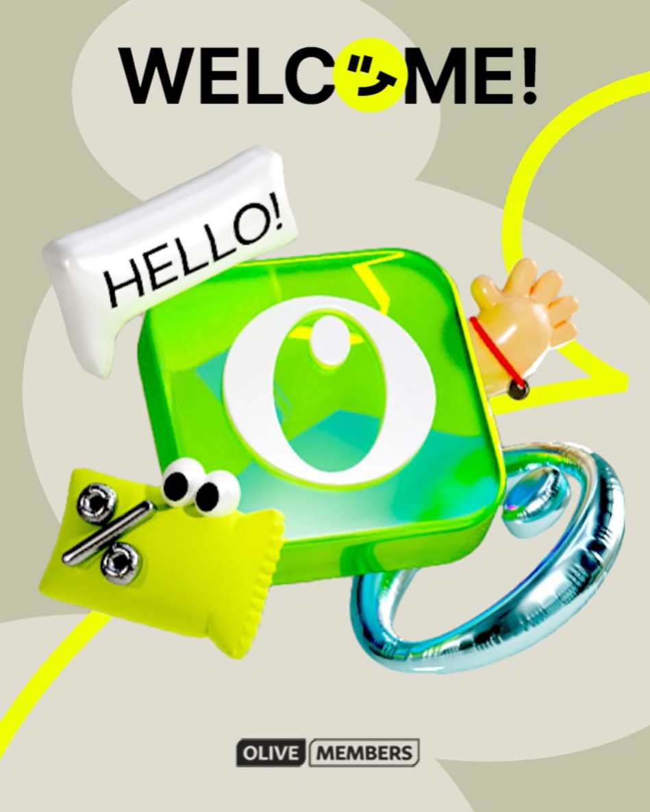 올리브영멤버십