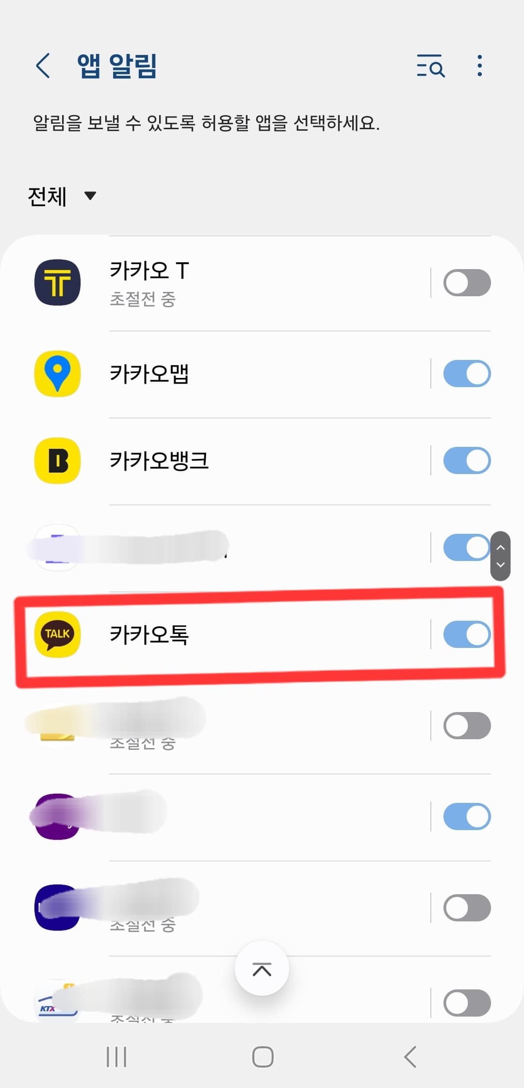 카카오톡이 안돼요? 고령자가 자주 묻는 스마트폰 문제 해결법