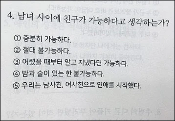 결혼고사 문제