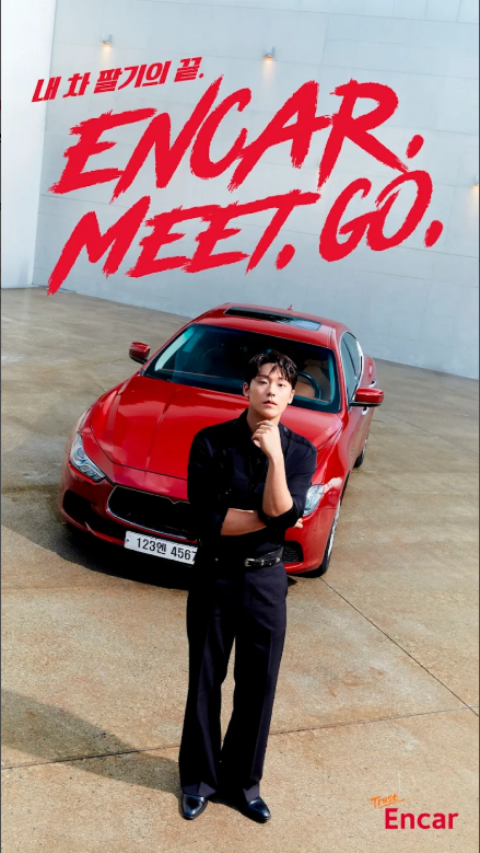 엔카(Encar) 앱, 중고차 필수 플랫폼, 내차팔기, 내차시세