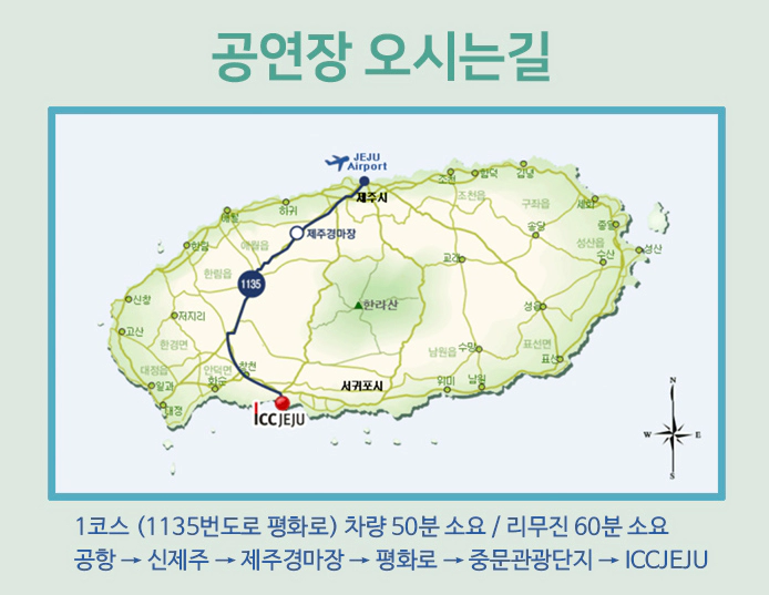 송가인콘서트-오시는길