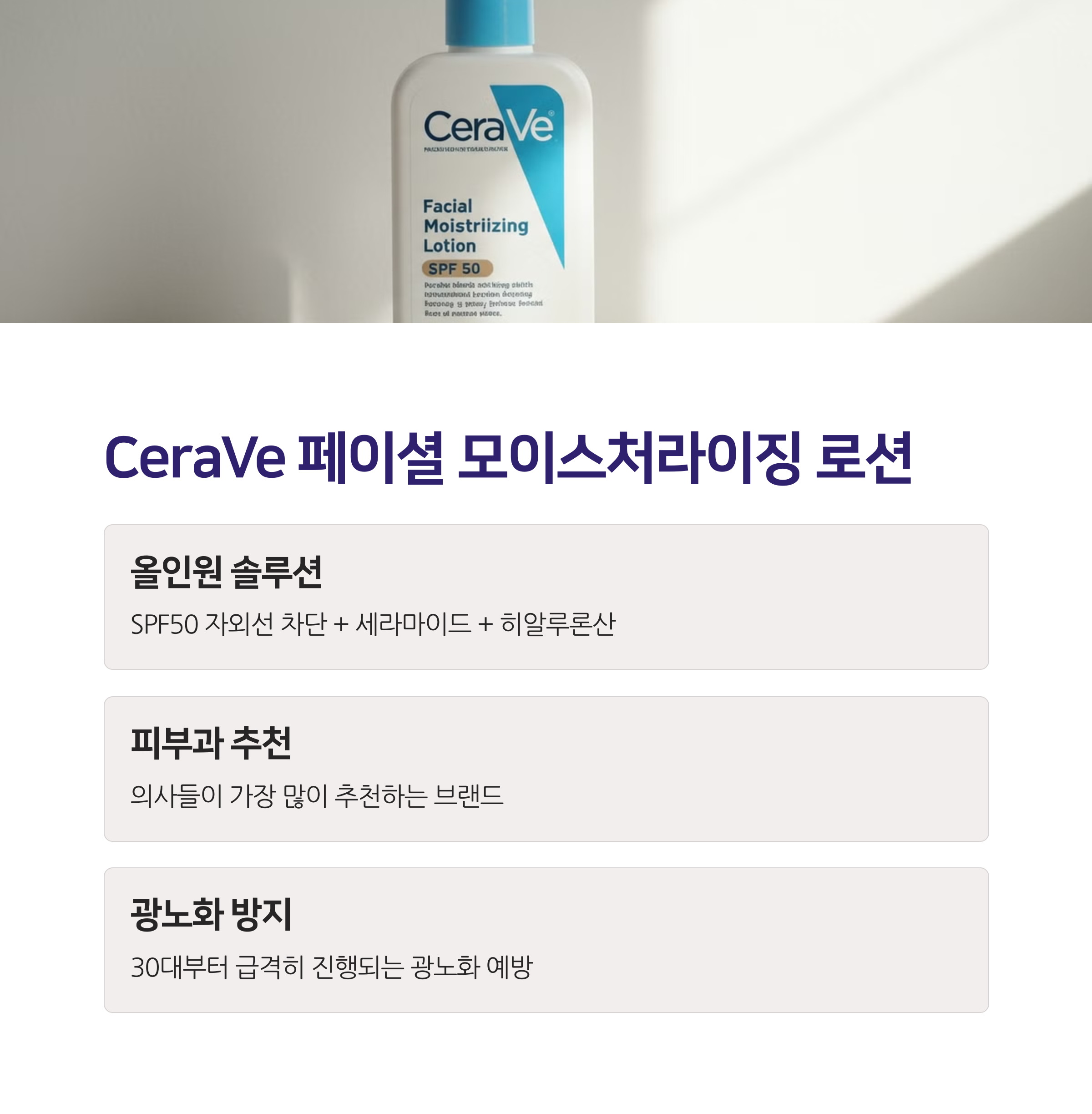 30대 필수 수분크림 BEST 5 (2025년 완벽 가이드)