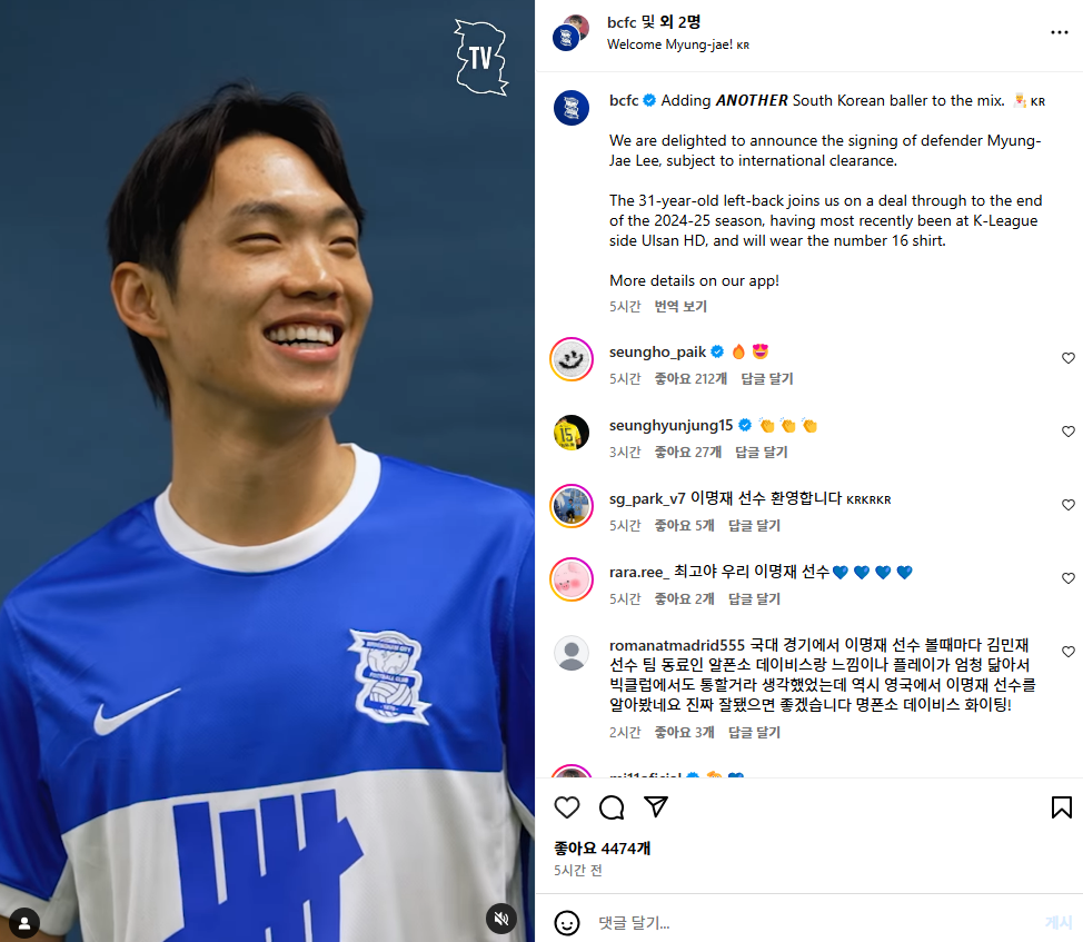 축구 이명재
