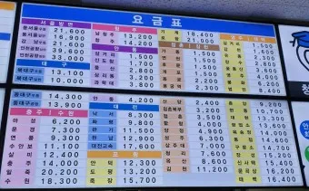 예천 시외버스터미널 시간표 예매 요금_19