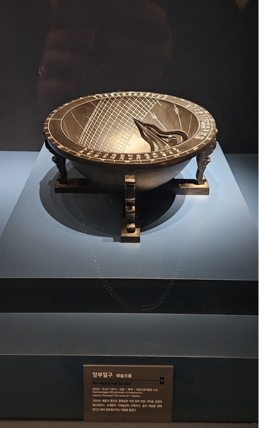 앙부일구