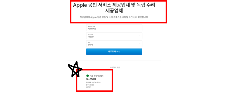 경기도 광주 중고폰