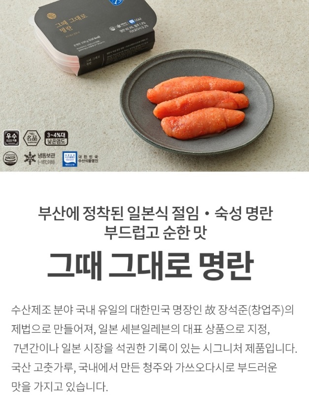6시내고향-부산-덕화명란