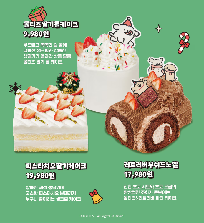 2024 이마트와 이마트24 크리스마스 케이크 사전 예약 혜택 총정리