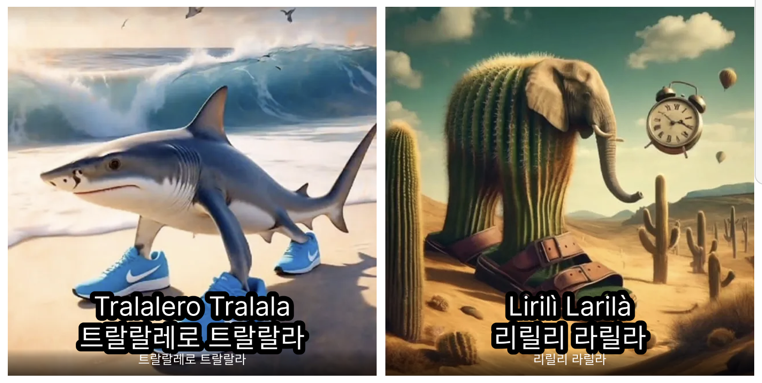 퉁퉁퉁 사후르 굿즈 총정리 – 티셔츠, 피규어, 장난감 출시 일정과 가격, 구매처 완벽 가이드