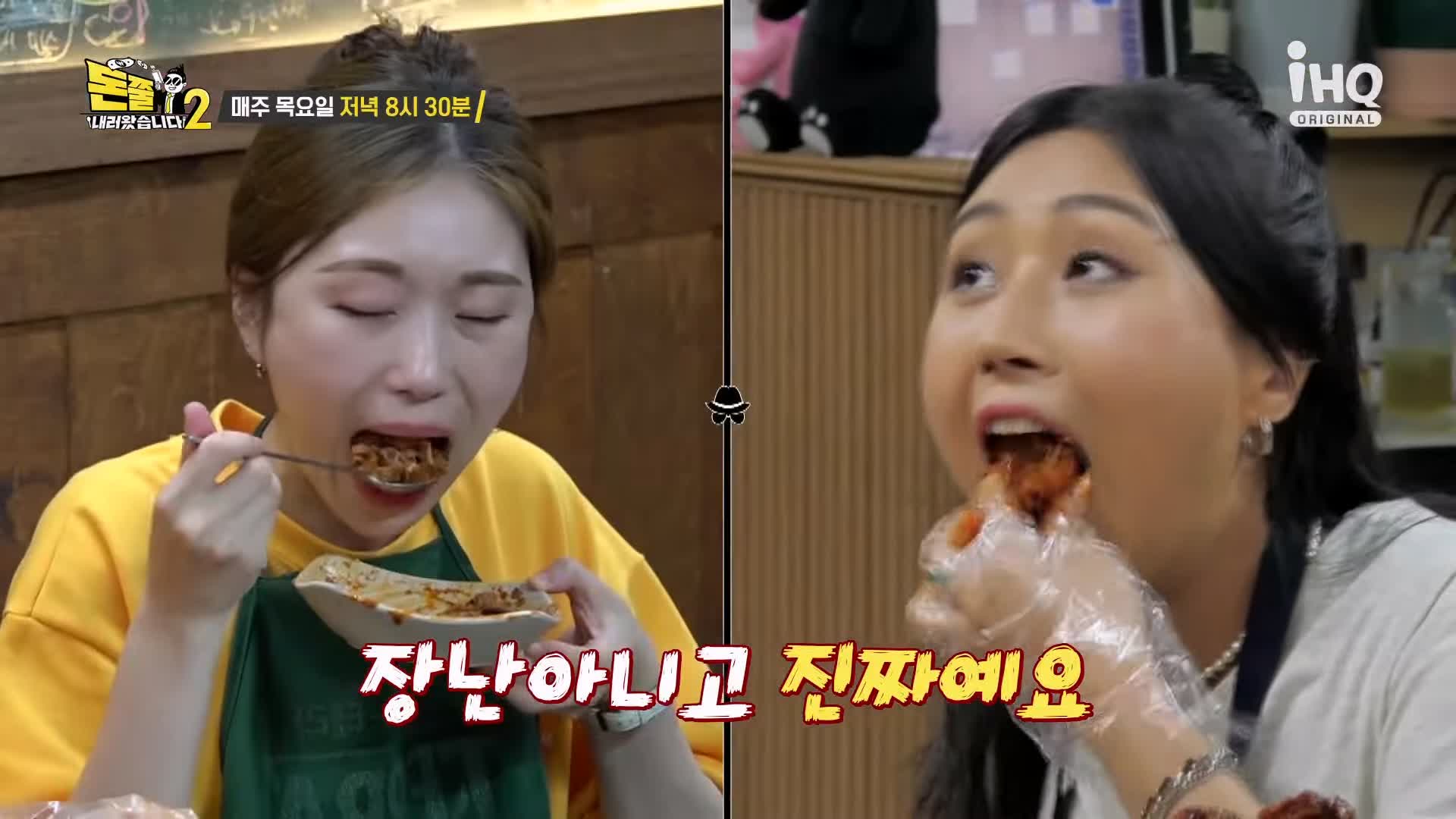 돈쭐내러왔습니다2 짚불뼈구이 양푼이매운국물뼈찜 얼음골밀면 강서구 목동사거리 맛집 이영자 에바포피엘 후지모토사오리 방송 소개
