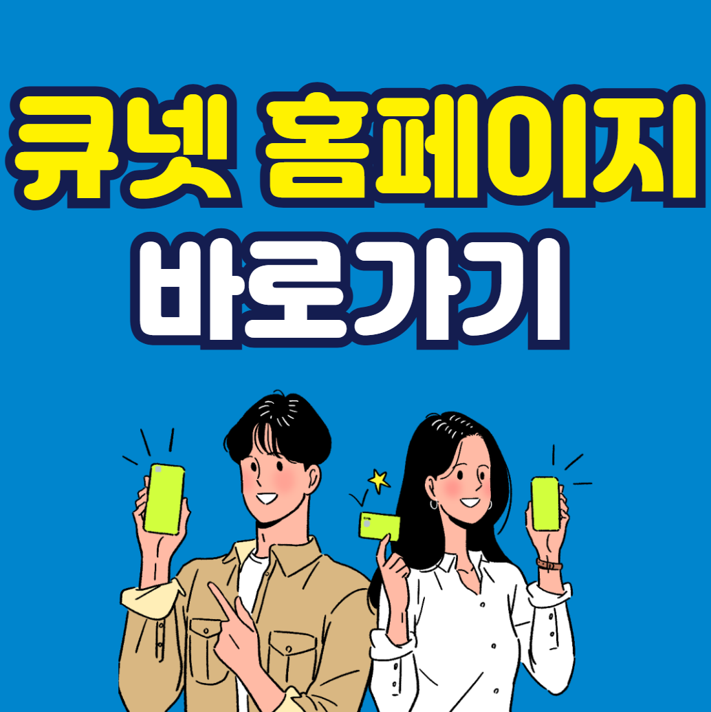 큐넷 홈페이지 바로가기 (https://www.q-net.or.kr)