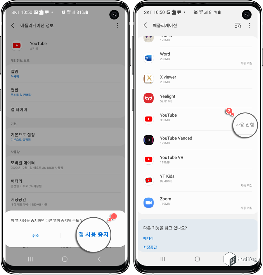 YouTube 사용 안함