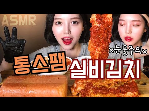 실비김치 먹방 유튜버1