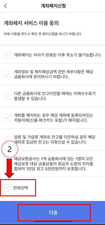 어카운트인포