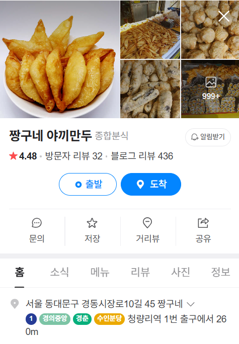 짱구네야끼만두택배주문