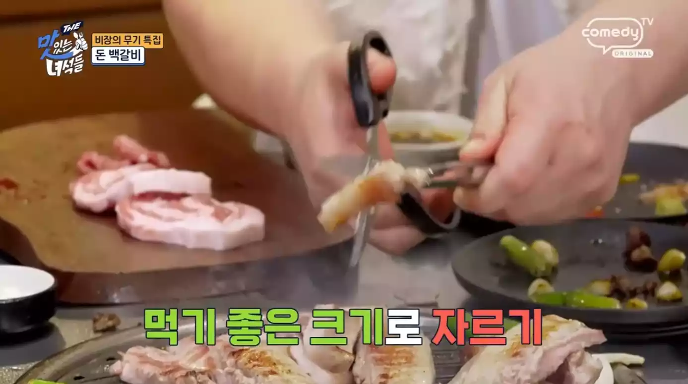 돈 백갈비