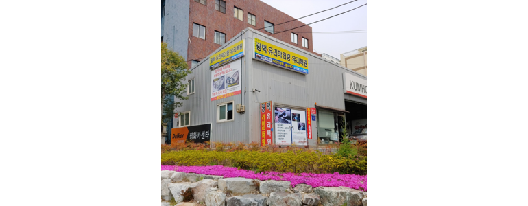 부산 해운대구 자동차유리