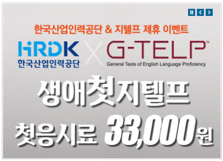 큐넷-홈페이지