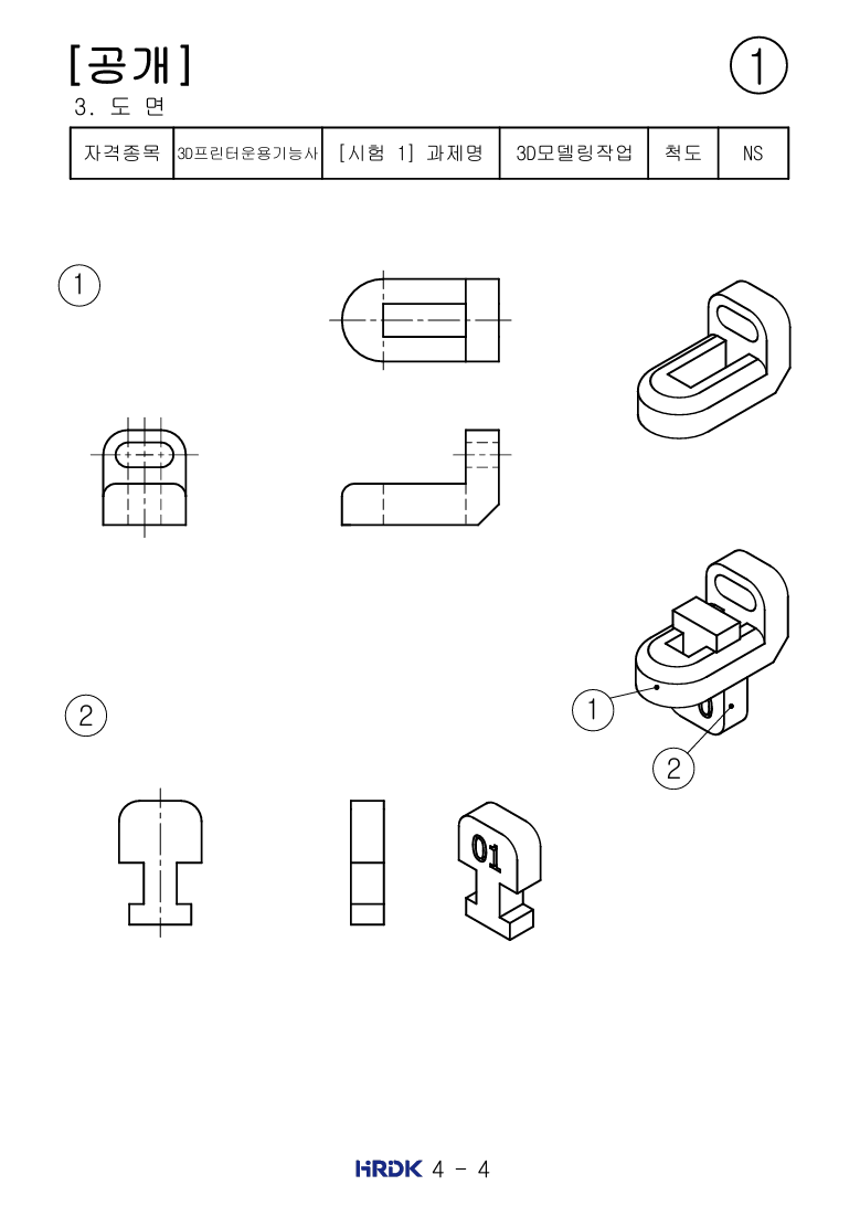 3d프린터운용기능사 실기 공개도면 1번