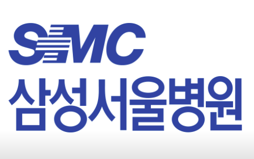 삼성서울병원